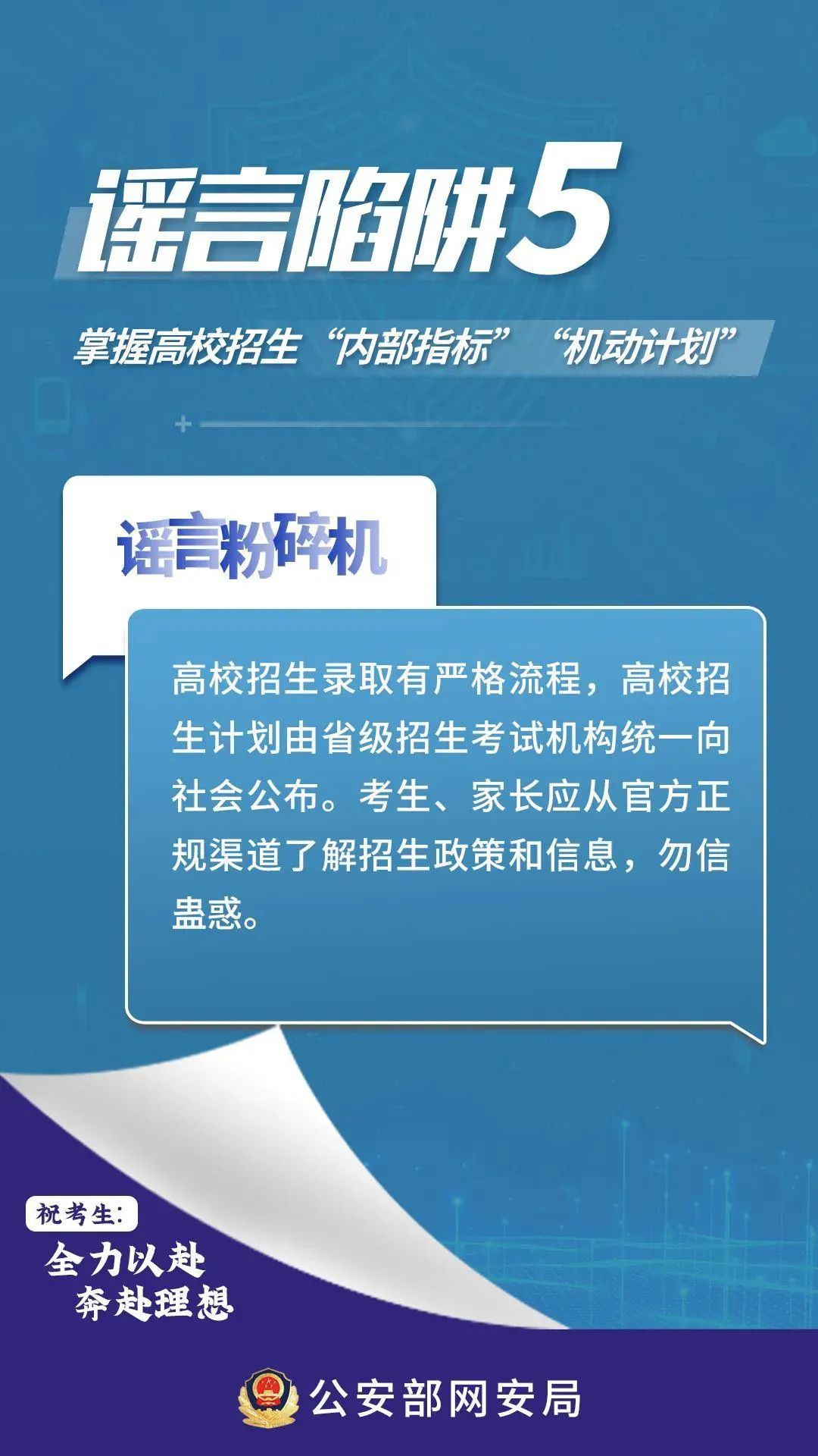 2025新澳精准正版免费大全的警惕虚假宣传-全面释义、专家深度解释与落实